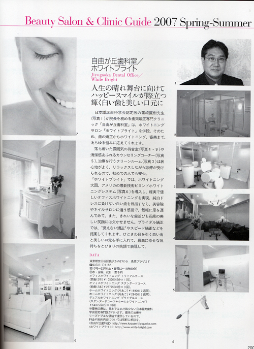 ノンノの取材2