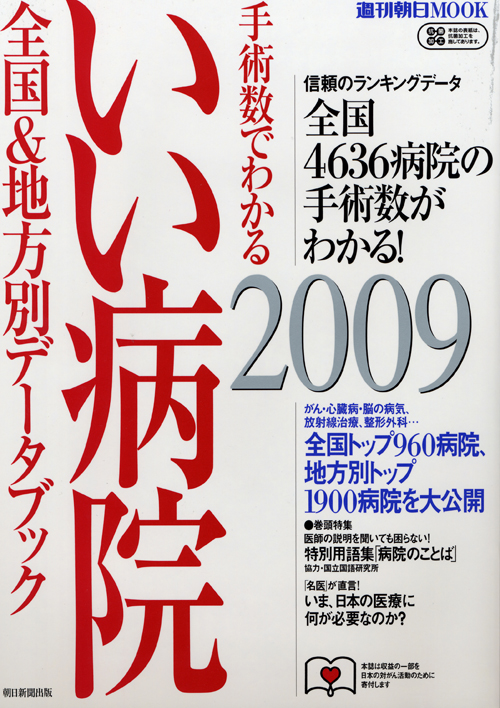 週刊朝日